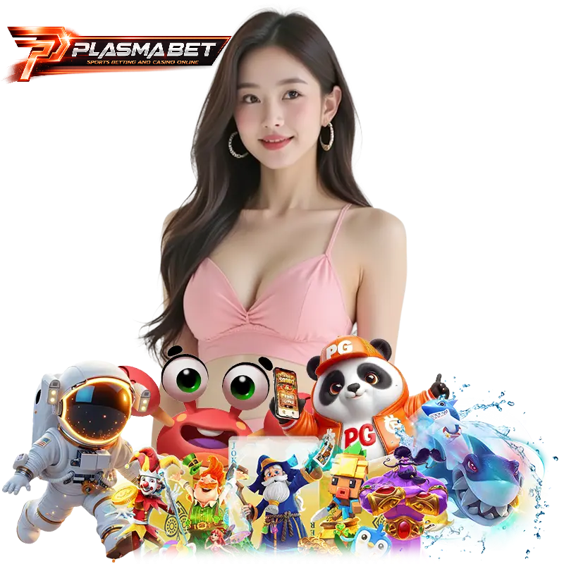 PLASMABET เว็บตรงมาแรง